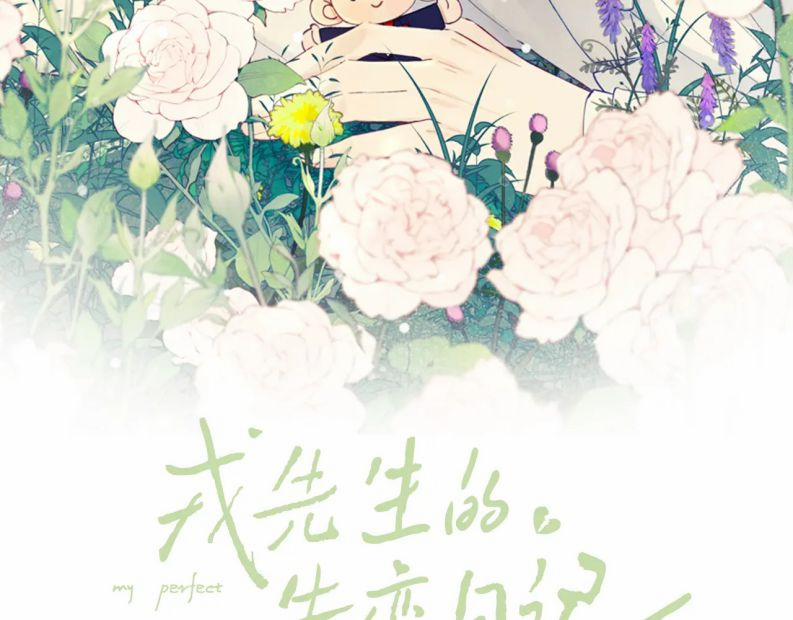 Nhật Ký Thất Tình Của Nhung Tiên Sinh 41 trang 2