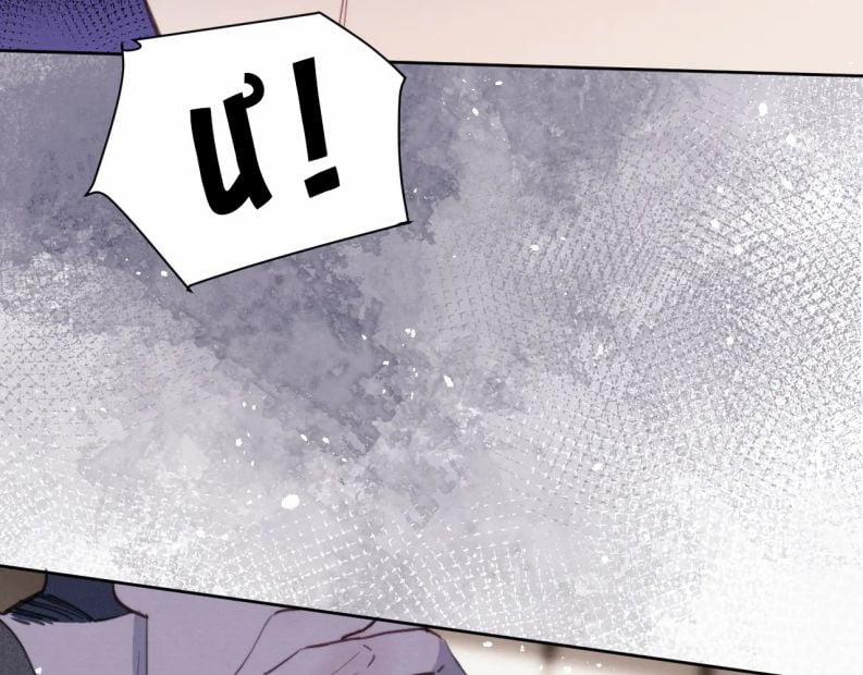 Nhật Ký Thất Tình Của Nhung Tiên Sinh 41 trang 41