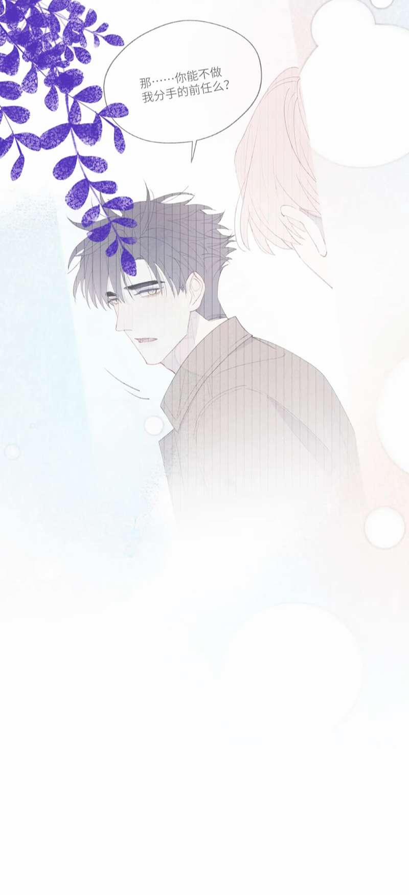 Nhật Ký Thất Tình Của Nhung Tiên Sinh 42 trang 27