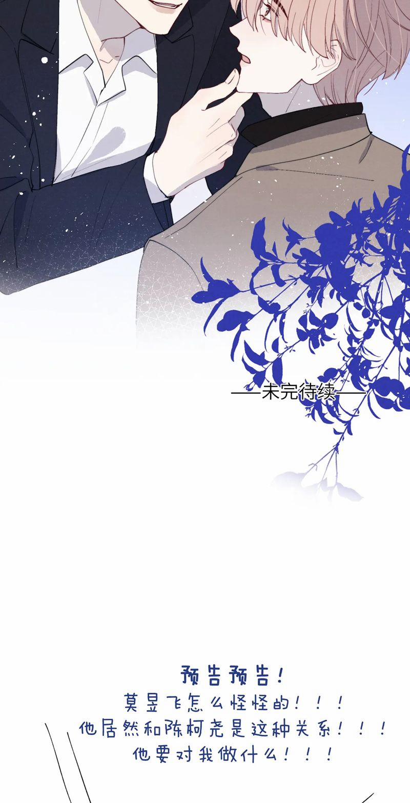 Nhật Ký Thất Tình Của Nhung Tiên Sinh 49 trang 39