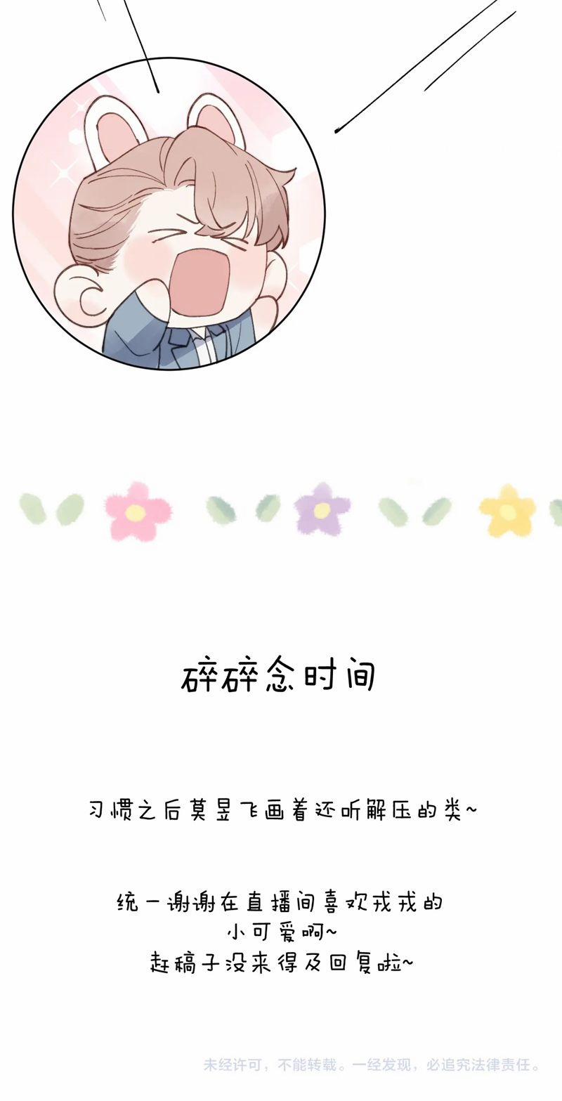 Nhật Ký Thất Tình Của Nhung Tiên Sinh 49 trang 40