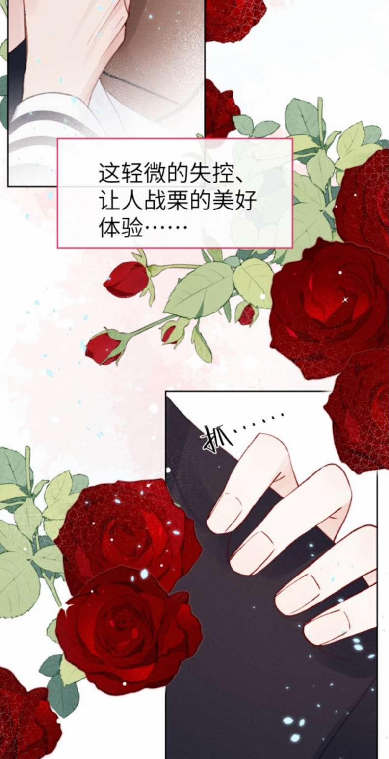 Nhật Ký Thất Tình Của Nhung Tiên Sinh 5 trang 36