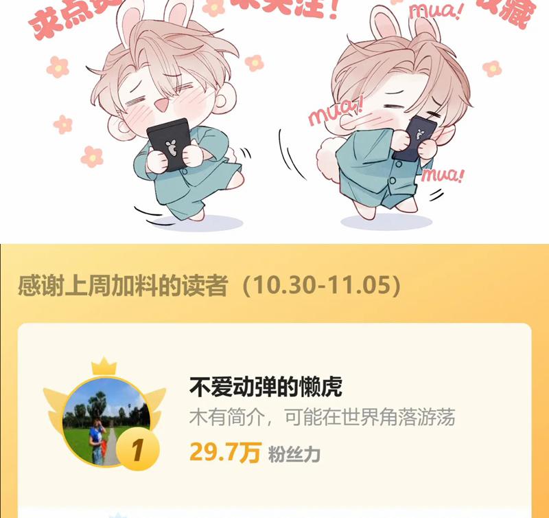 Nhật Ký Thất Tình Của Nhung Tiên Sinh 51 trang 86