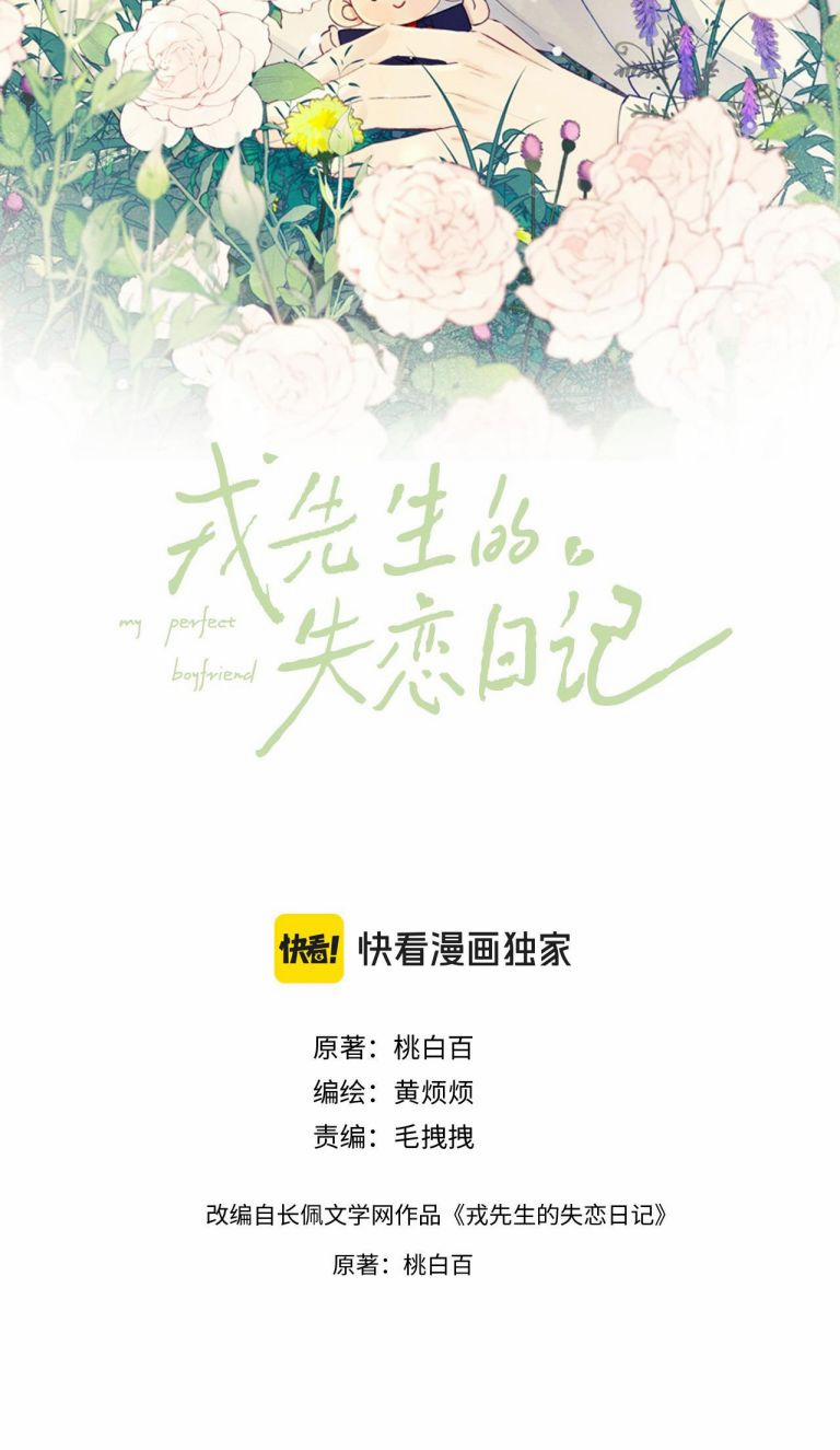 Nhật Ký Thất Tình Của Nhung Tiên Sinh 52 trang 2