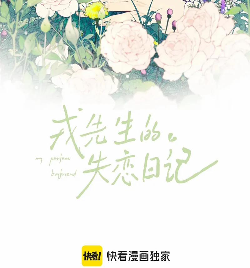 Nhật Ký Thất Tình Của Nhung Tiên Sinh 57 trang 2