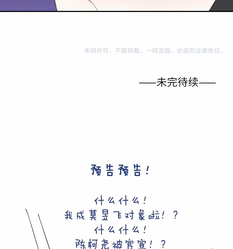 Nhật Ký Thất Tình Của Nhung Tiên Sinh 57 trang 68