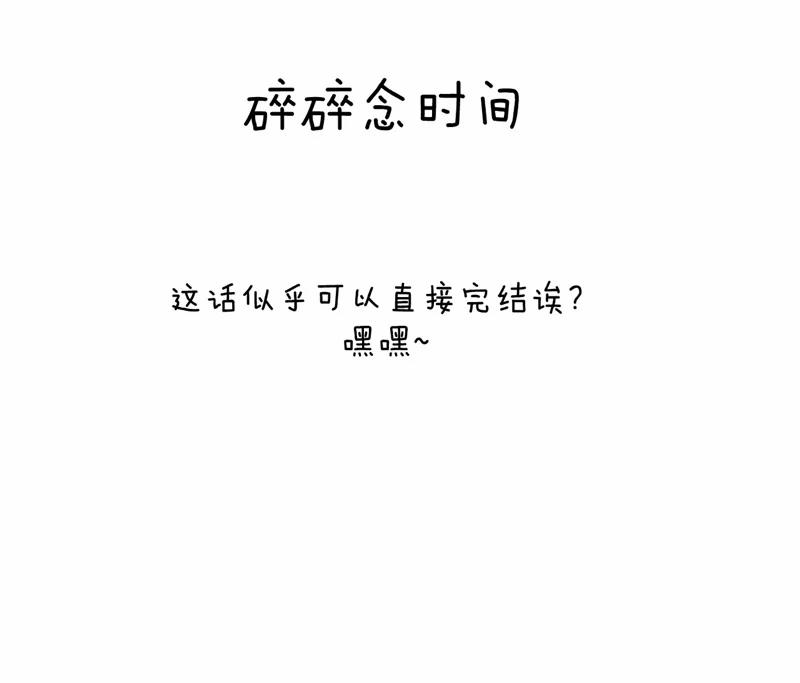 Nhật Ký Thất Tình Của Nhung Tiên Sinh 57 trang 70