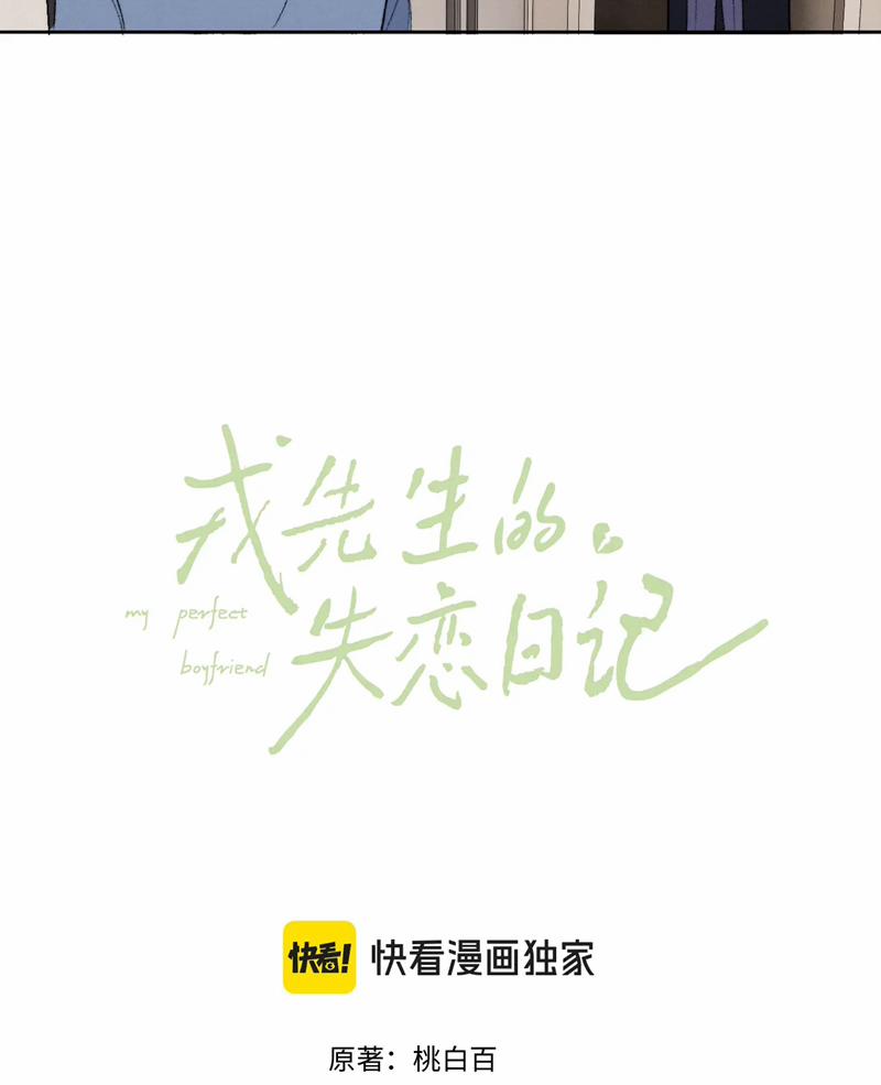 Nhật Ký Thất Tình Của Nhung Tiên Sinh 60 trang 4