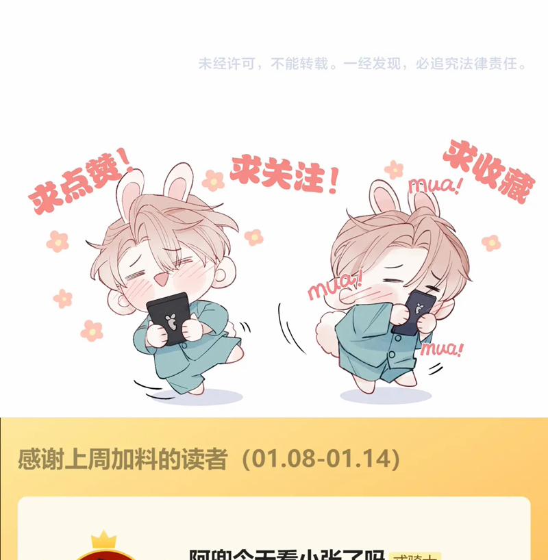 Nhật Ký Thất Tình Của Nhung Tiên Sinh 60 trang 49