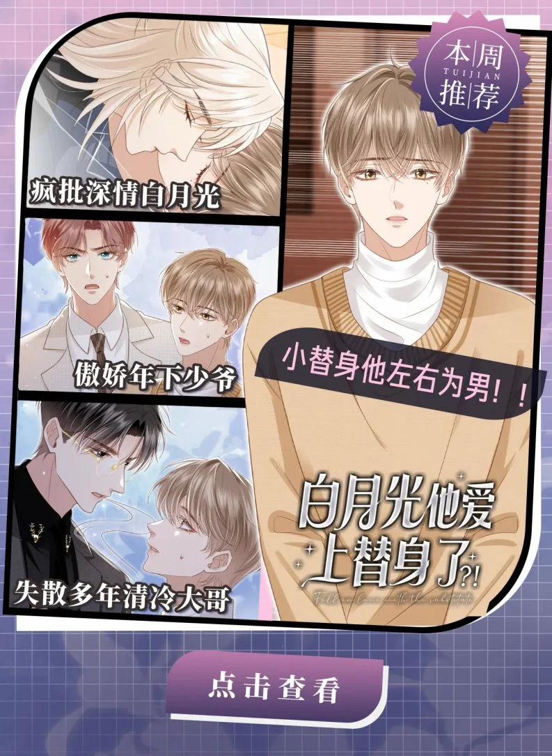 Nhật Ký Thất Tình Của Nhung Tiên Sinh 63 trang 28