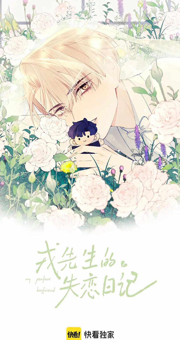 Nhật Ký Thất Tình Của Nhung Tiên Sinh 7 trang 1