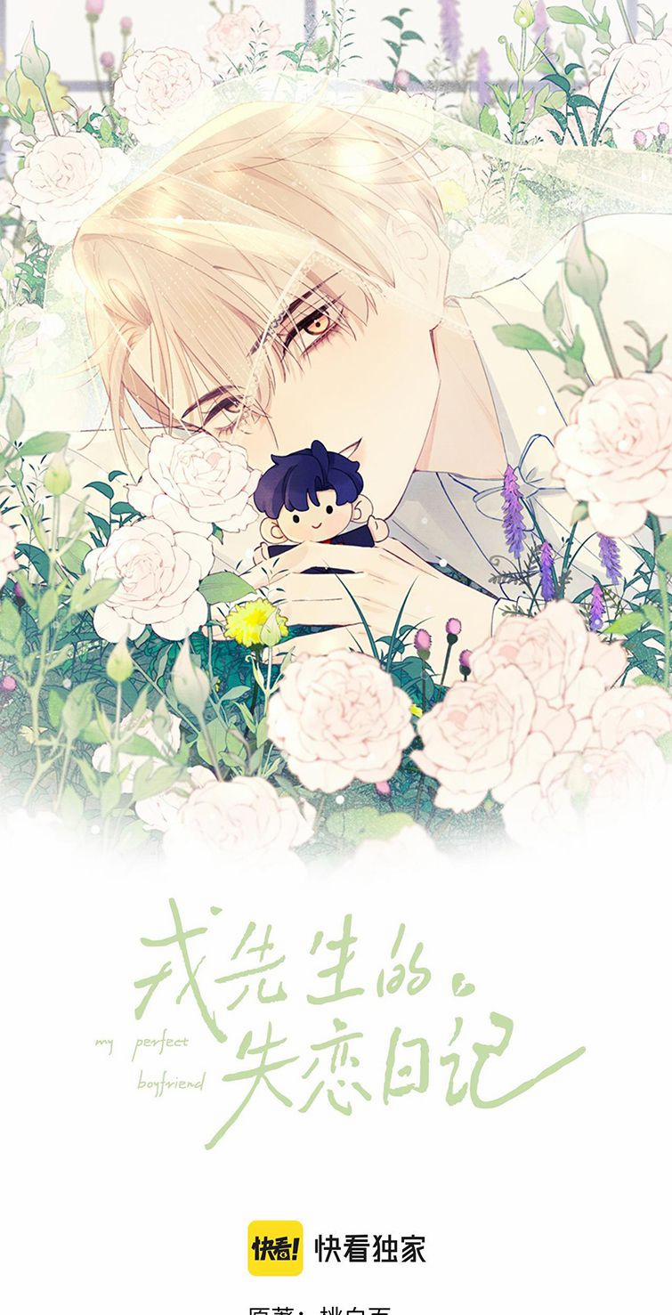 Nhật Ký Thất Tình Của Nhung Tiên Sinh 9 trang 1