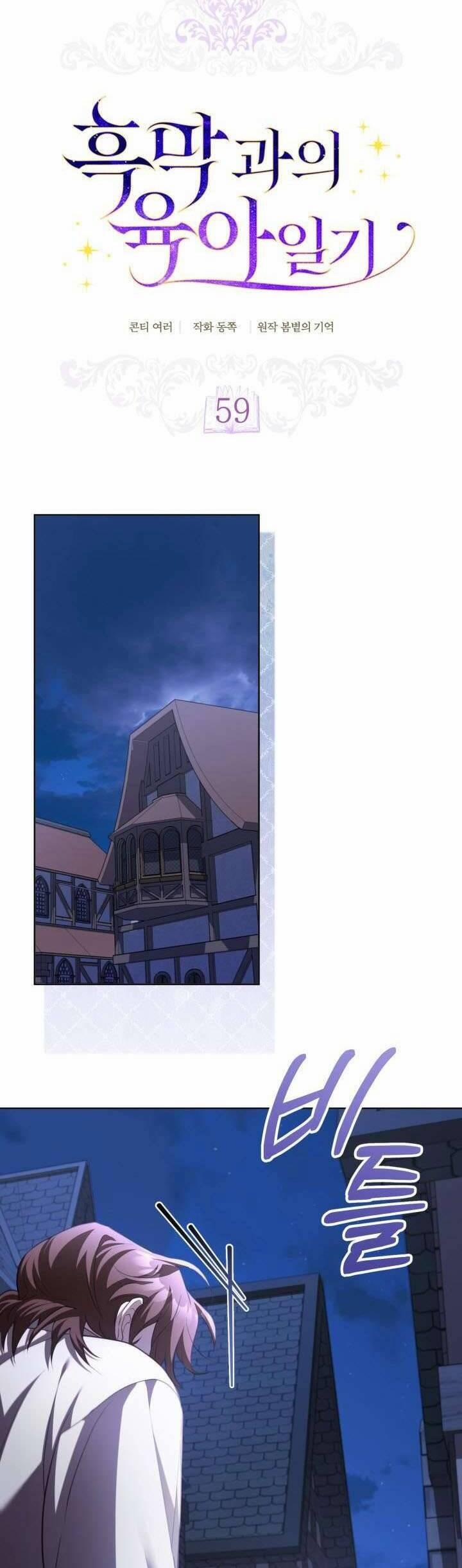 Nhật Ký Trông Trẻ 59 trang 7