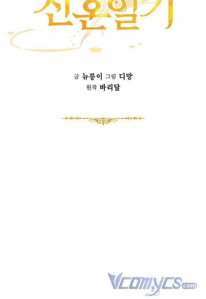 Nhật Ký Tuần Trăng Mật Của Phù Thủy Và Rồng 67 trang 27