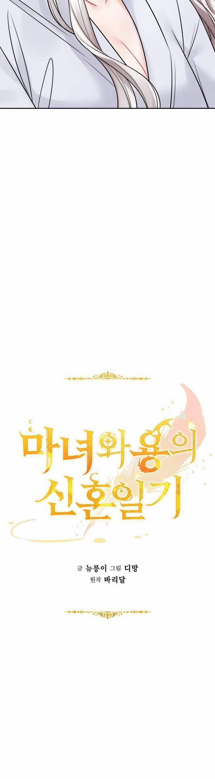 Nhật Ký Tuần Trăng Mật Của Phù Thủy Và Rồng 68 trang 19