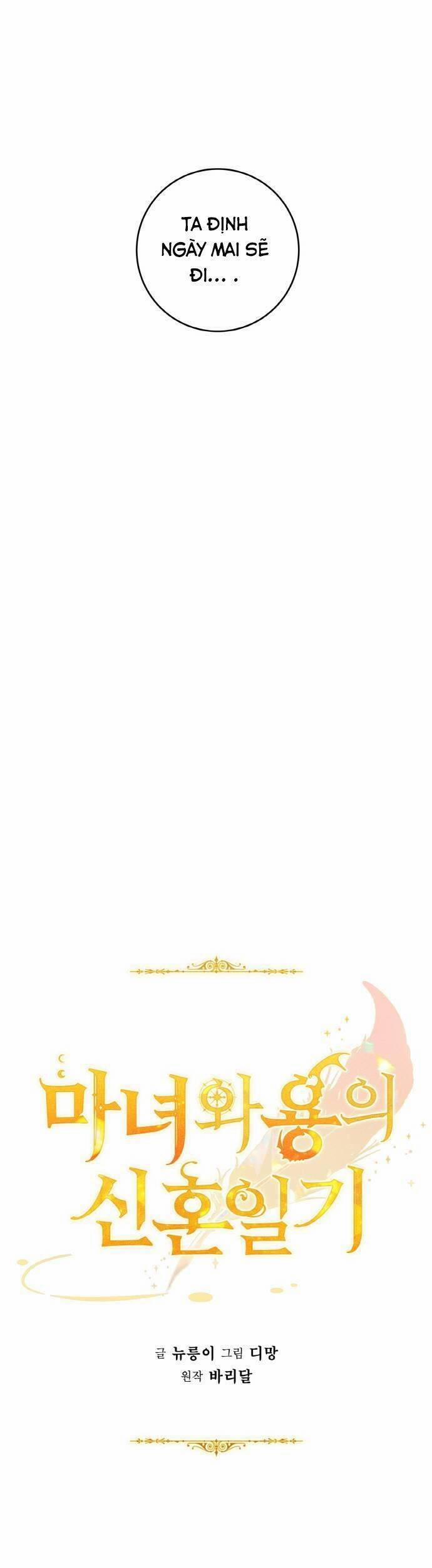 Nhật Ký Tuần Trăng Mật Của Phù Thủy Và Rồng 73 trang 5