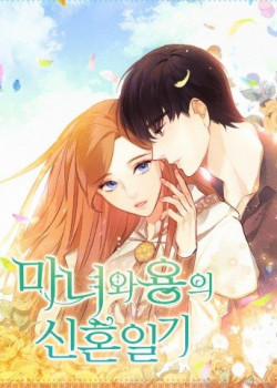 Đọc truyện tranh Nhật Ký Tuần Trăng Mật Của Phù Thủy Và Rồng