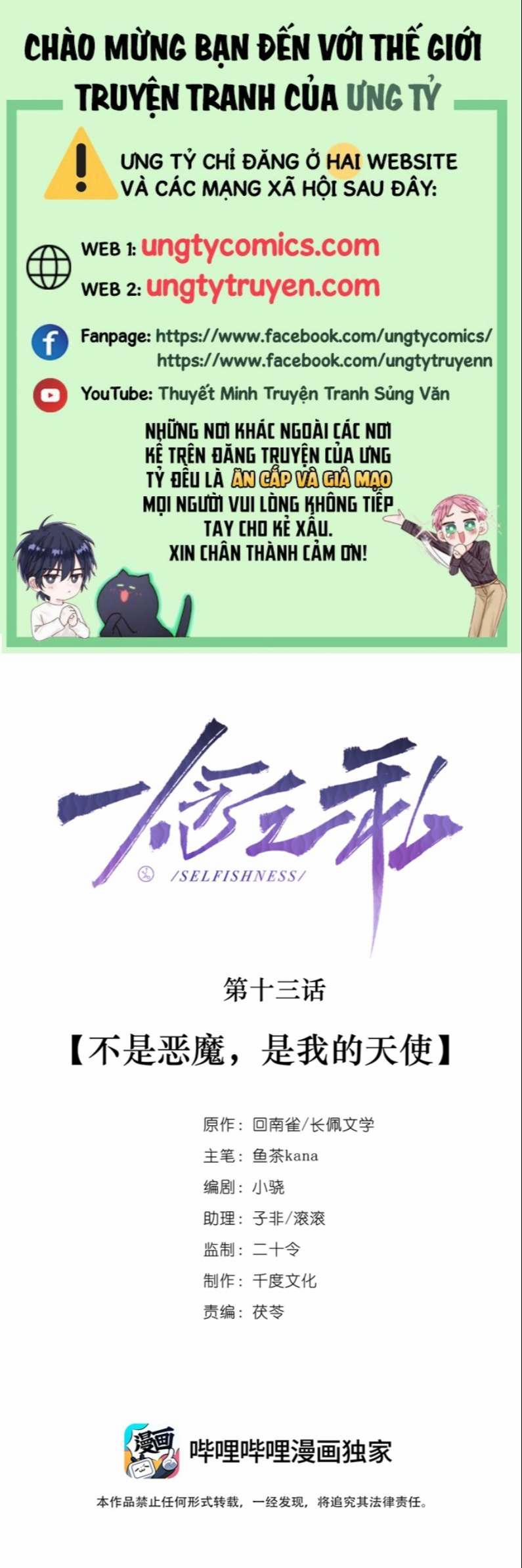 Nhất Niệm Chi Tư 13 trang 0