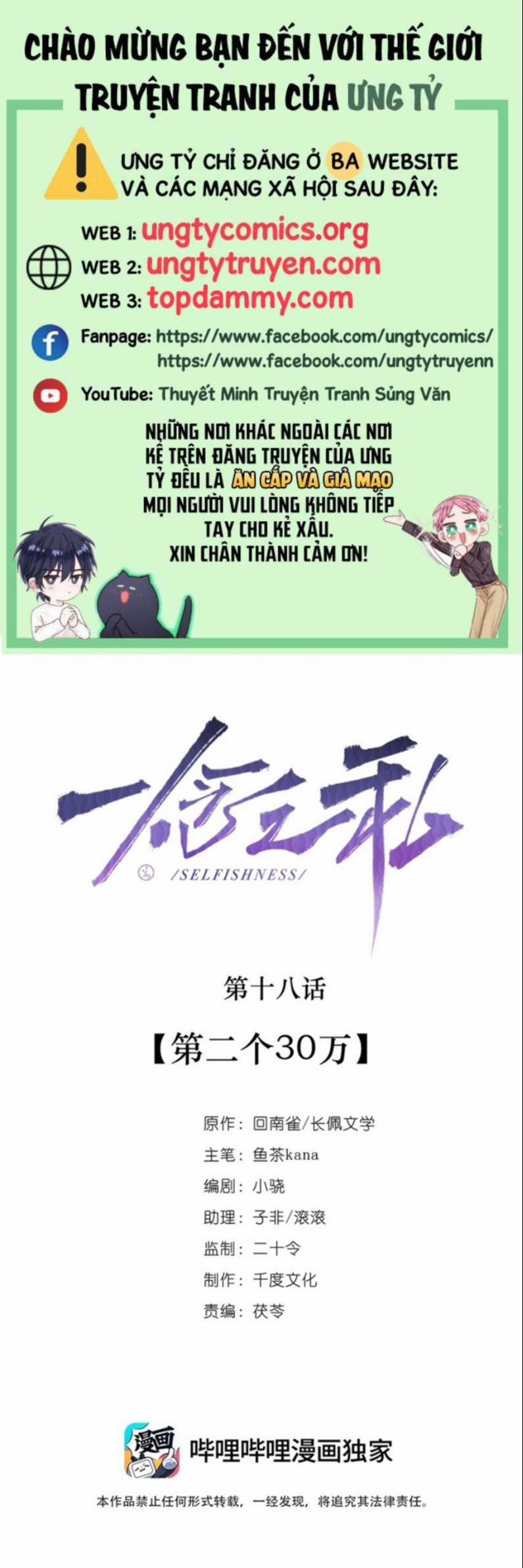 Nhất Niệm Chi Tư 18 trang 0