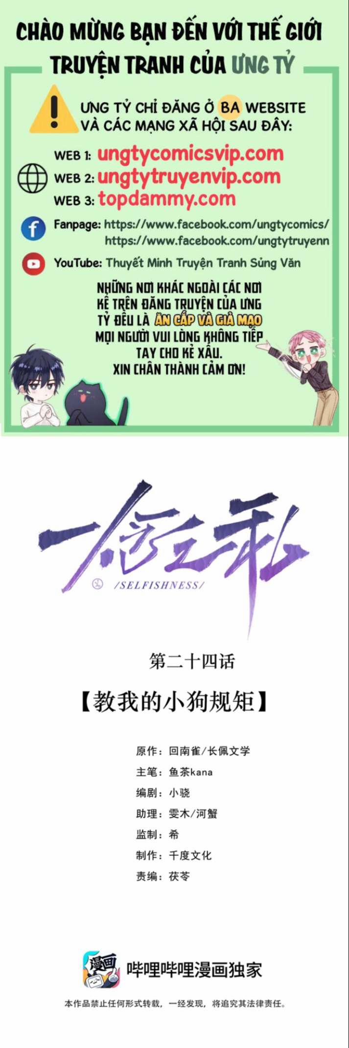 Nhất Niệm Chi Tư 24 trang 0