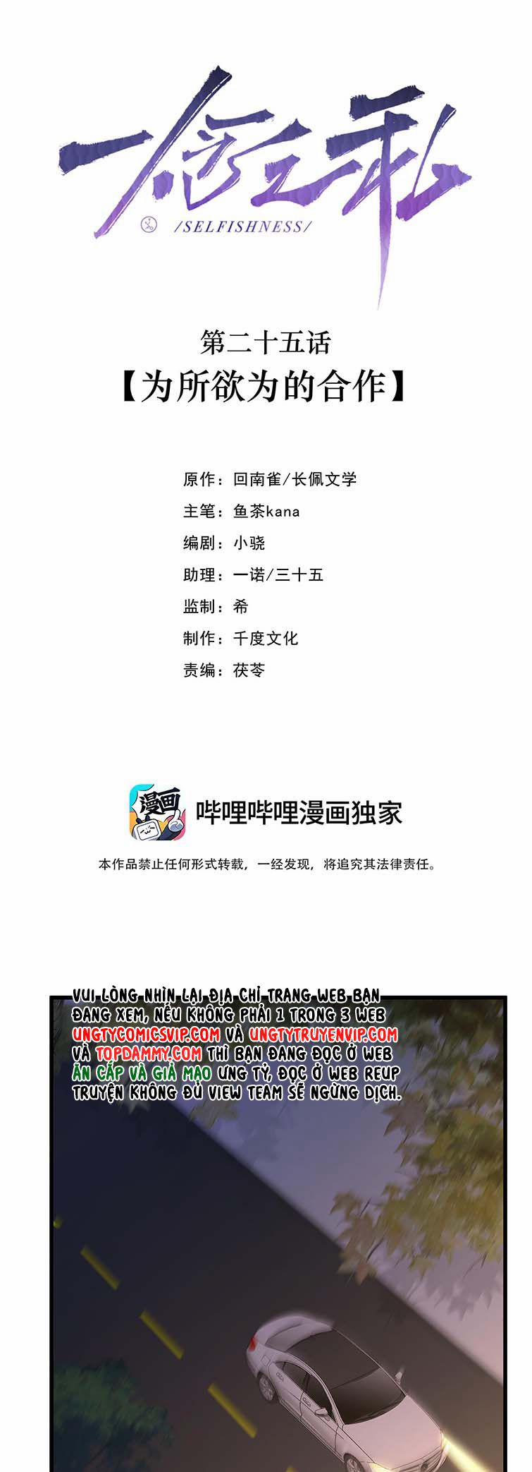 Nhất Niệm Chi Tư 25 trang 1