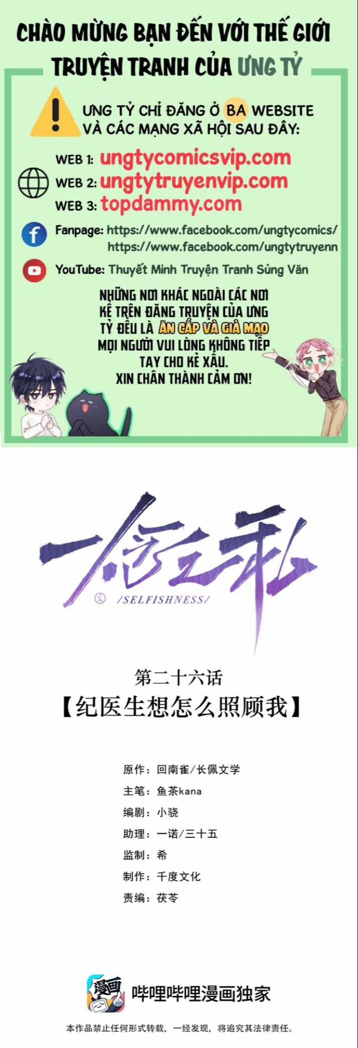 Nhất Niệm Chi Tư 26 trang 0