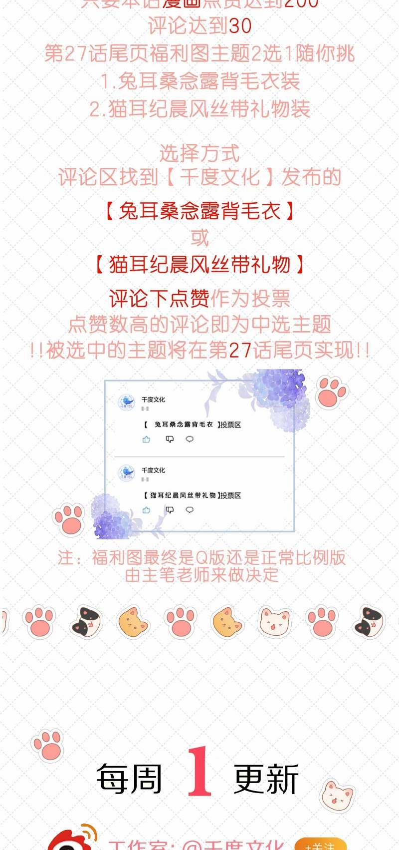 Nhất Niệm Chi Tư 26 trang 41