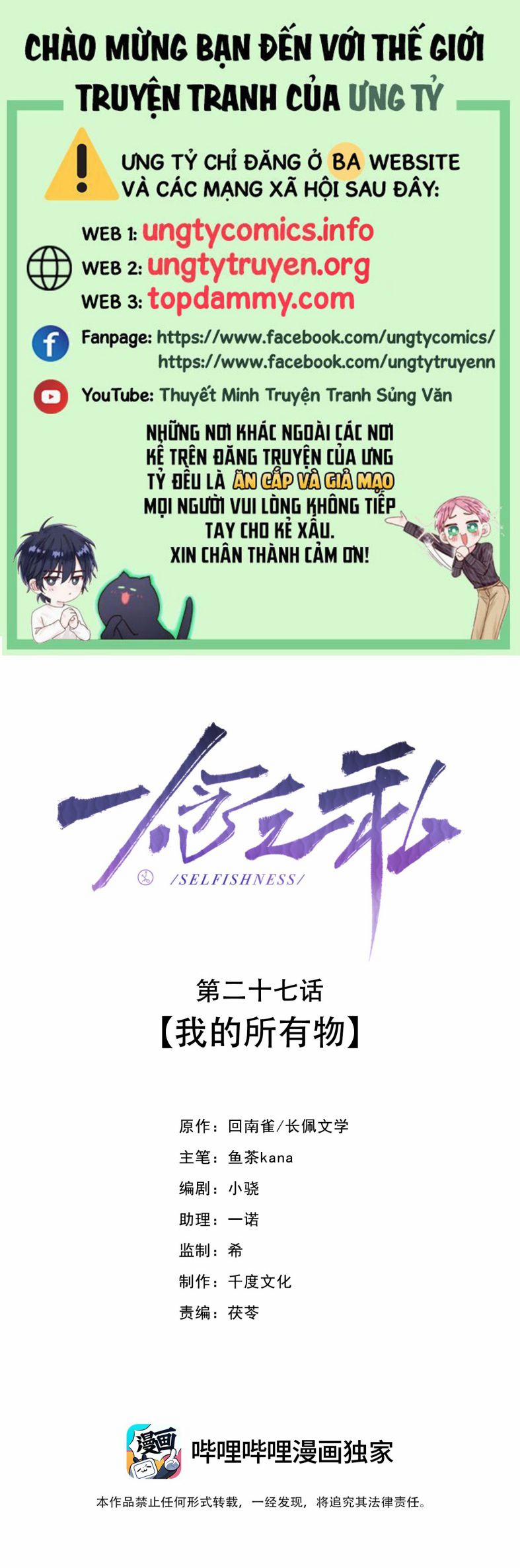 Nhất Niệm Chi Tư 27 trang 0