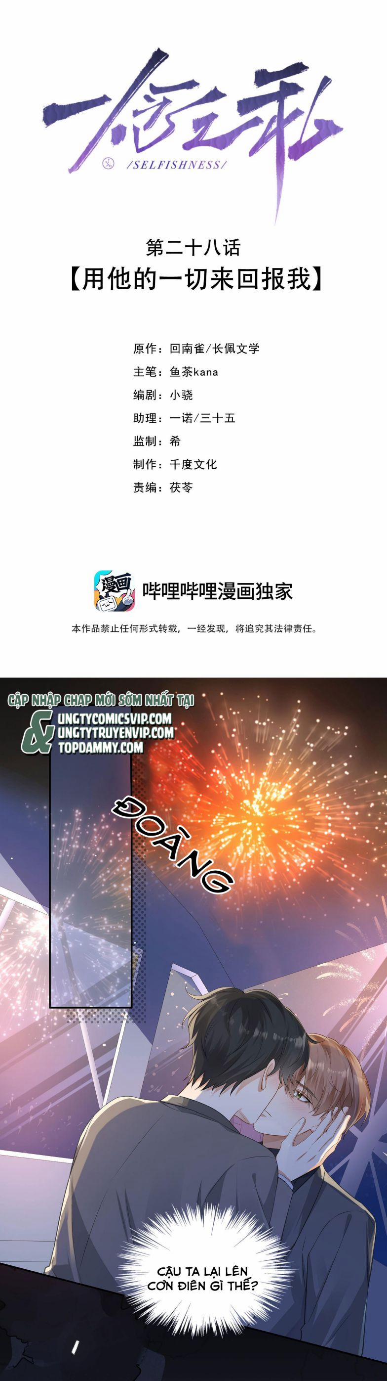 Nhất Niệm Chi Tư 28 trang 1