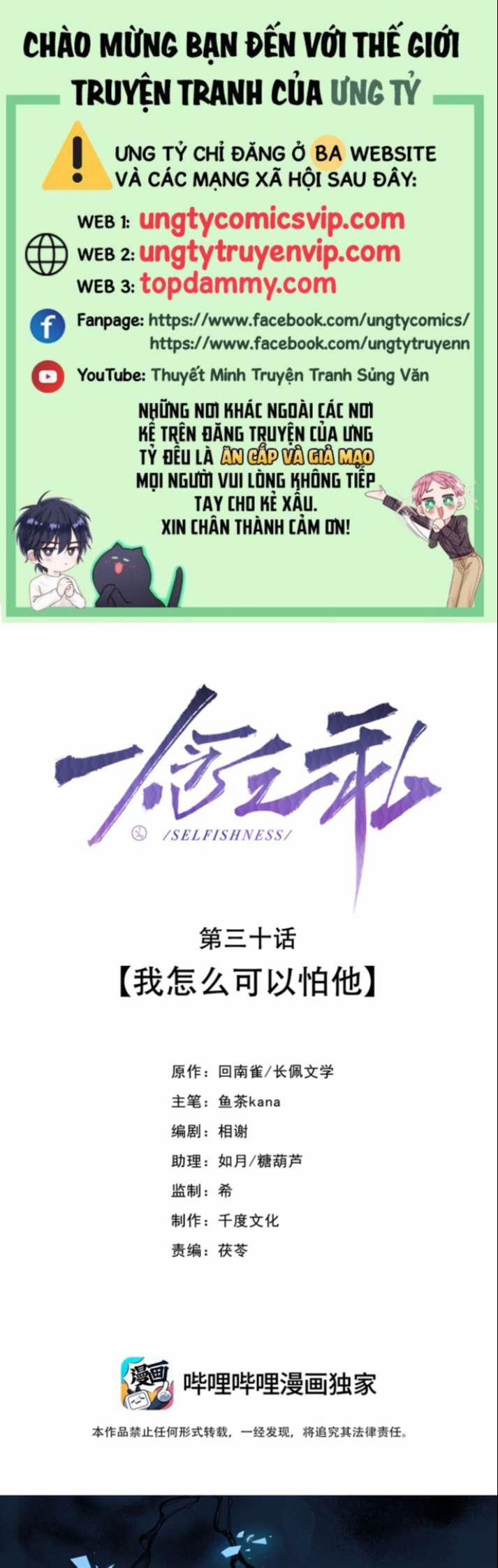 Nhất Niệm Chi Tư 30 trang 0