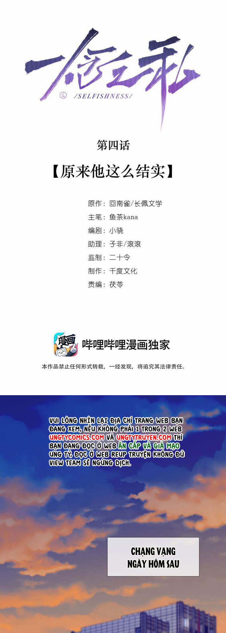 Nhất Niệm Chi Tư 4 trang 1