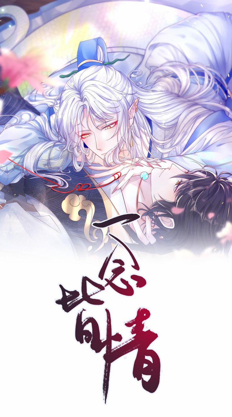 Nhất Niệm Giai Tình 1 trang 0