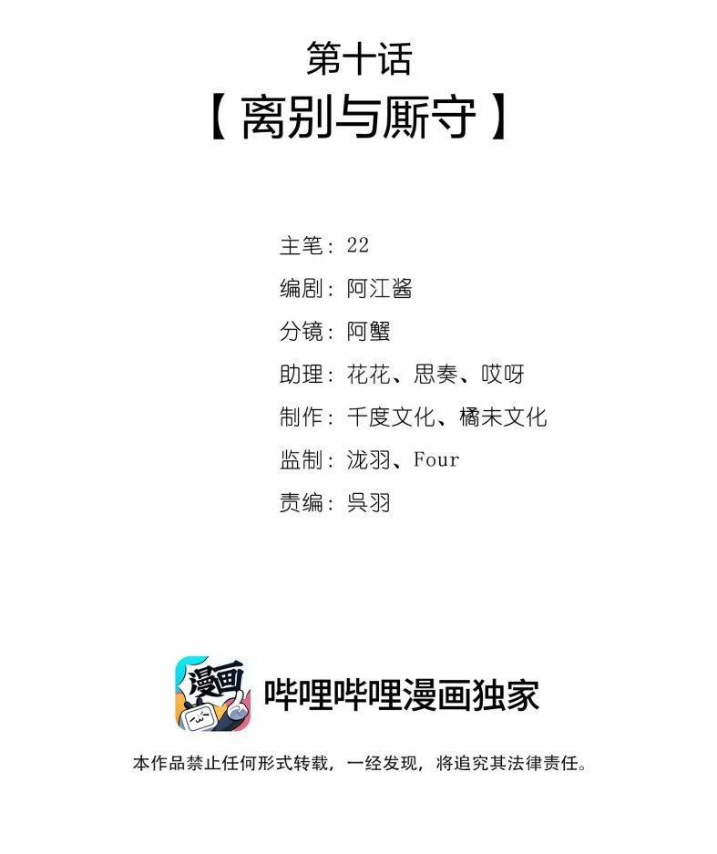 Nhất Niệm Giai Tình 10 trang 1