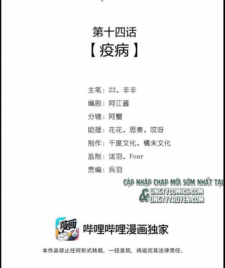 Nhất Niệm Giai Tình 14 trang 1