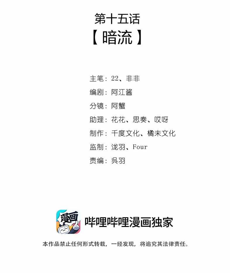 Nhất Niệm Giai Tình 15 trang 1