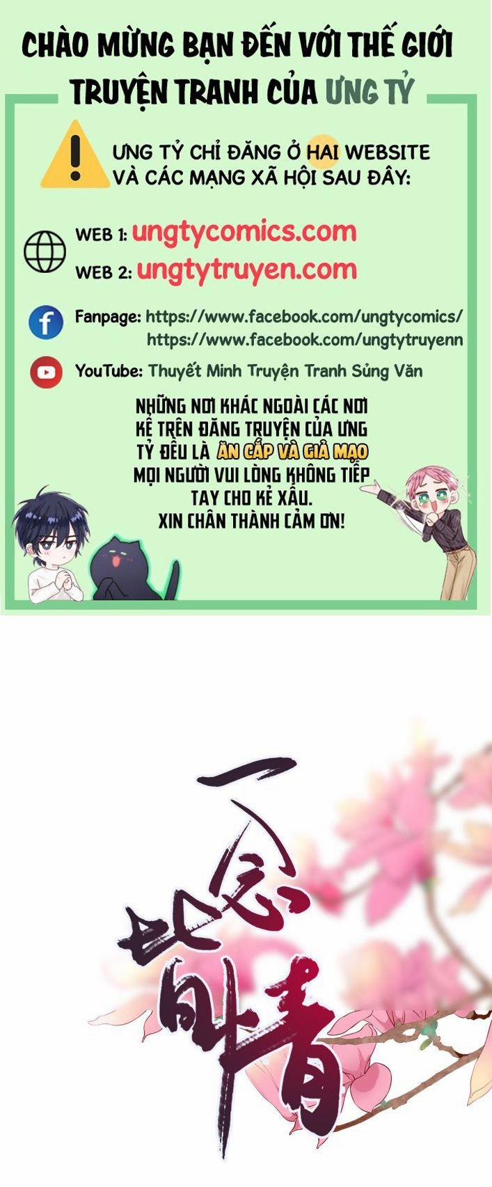 Nhất Niệm Giai Tình 17 trang 0