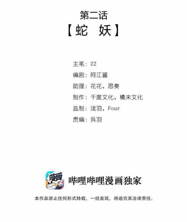 Nhất Niệm Giai Tình 2 trang 1