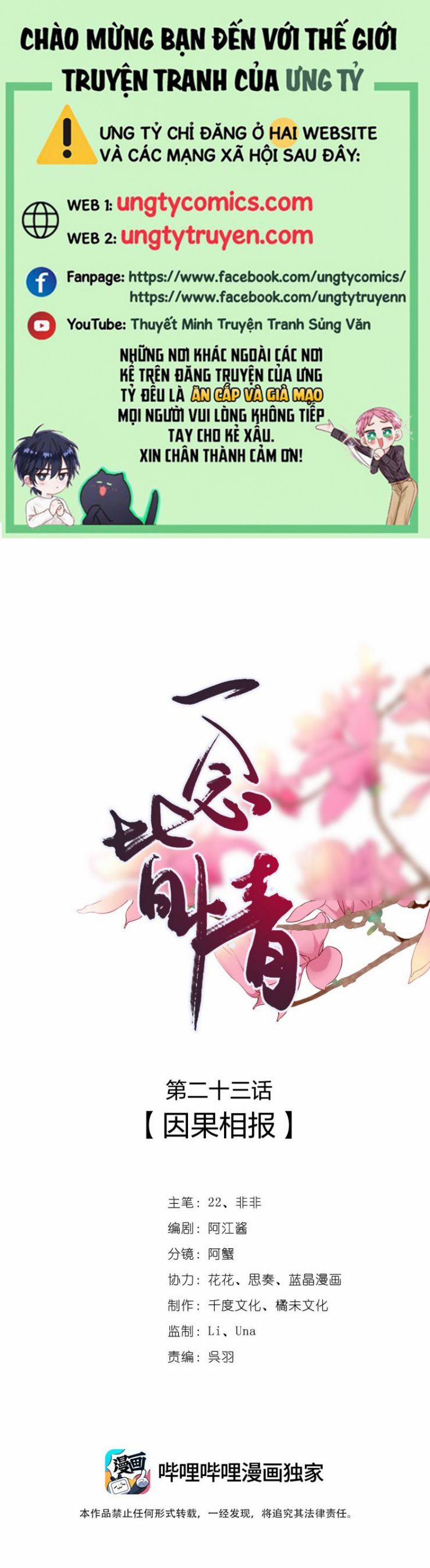 Nhất Niệm Giai Tình 23 trang 0