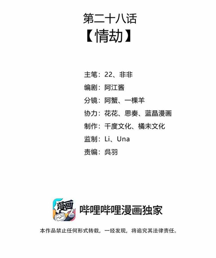 Nhất Niệm Giai Tình 28 trang 1