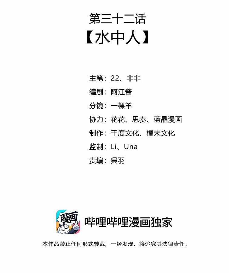 Nhất Niệm Giai Tình 32 trang 1