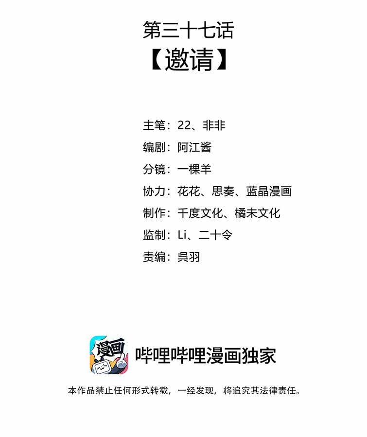 Nhất Niệm Giai Tình 37 trang 1