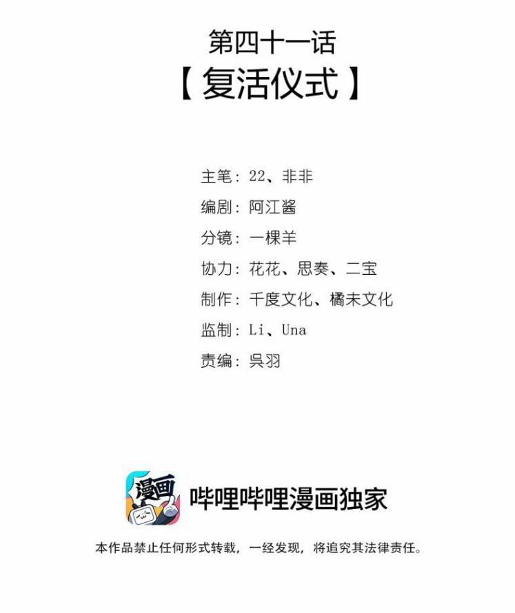 Nhất Niệm Giai Tình 41 trang 1