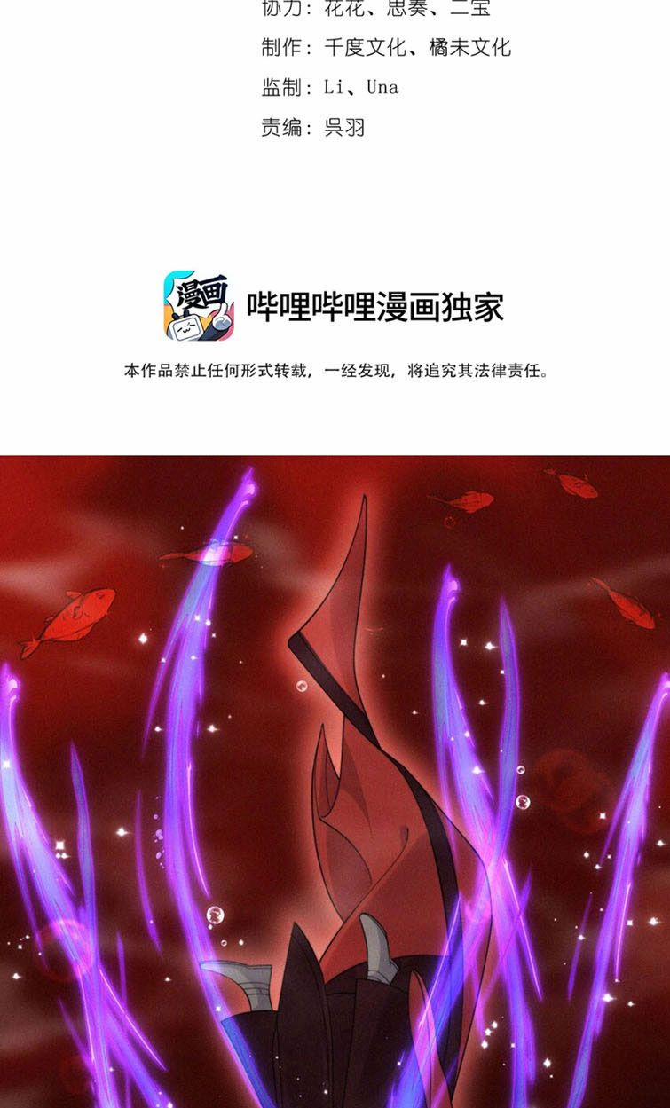 Nhất Niệm Giai Tình 42 trang 1