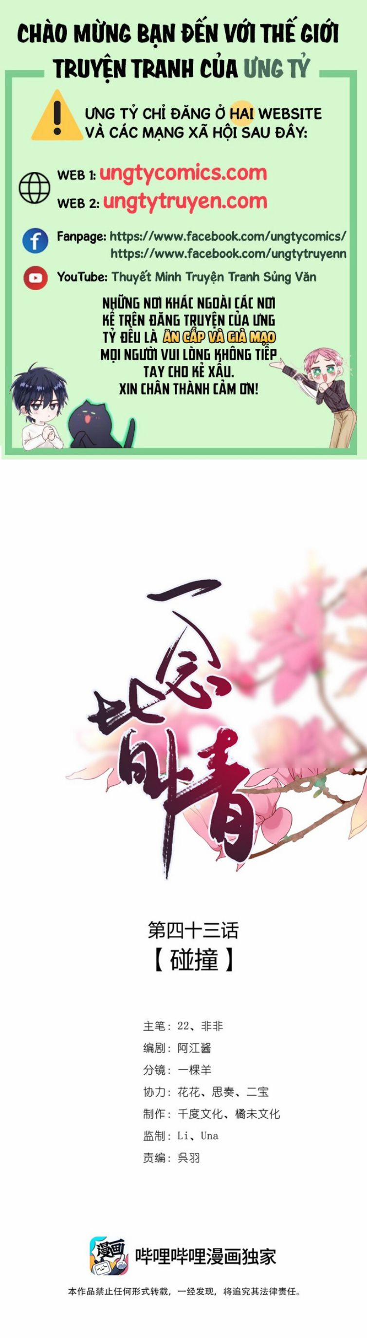 Nhất Niệm Giai Tình 43 trang 0