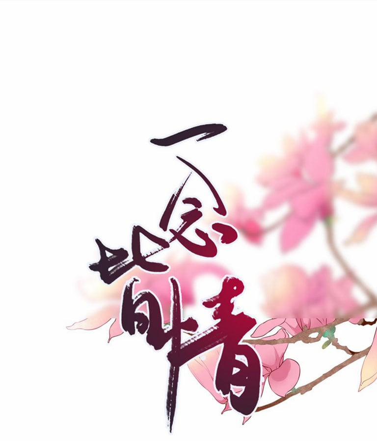 Nhất Niệm Giai Tình 47 trang 1