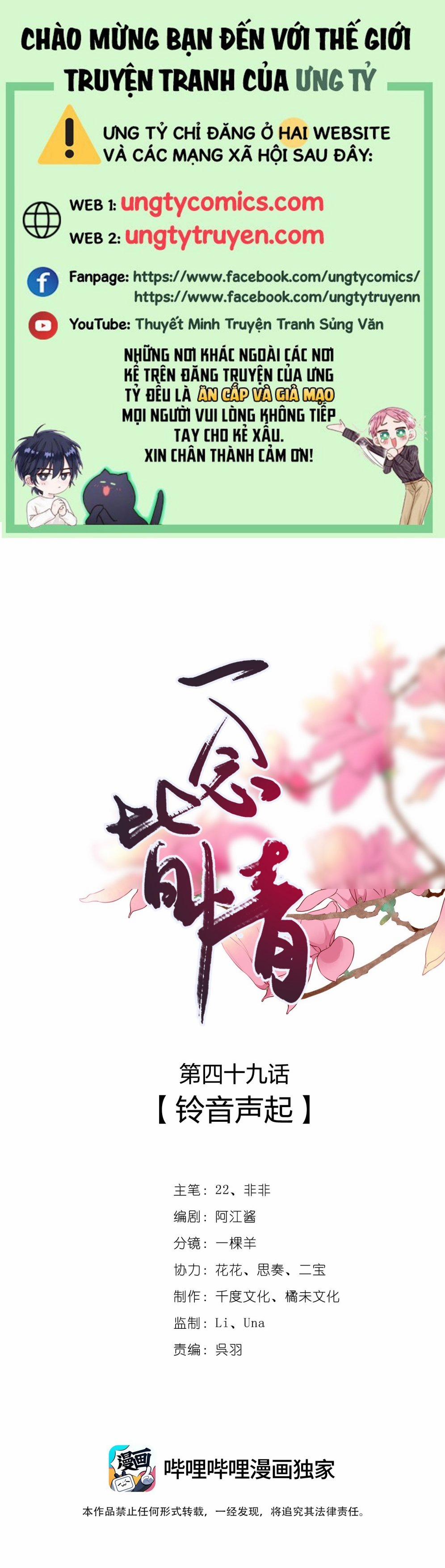 Nhất Niệm Giai Tình 49 trang 0