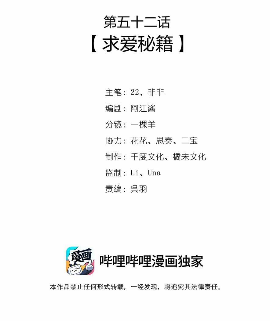 Nhất Niệm Giai Tình 53 trang 1