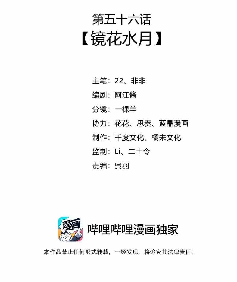 Nhất Niệm Giai Tình 56 trang 1