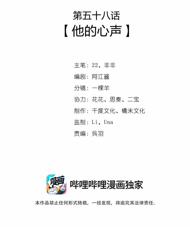 Nhất Niệm Giai Tình 58 trang 1