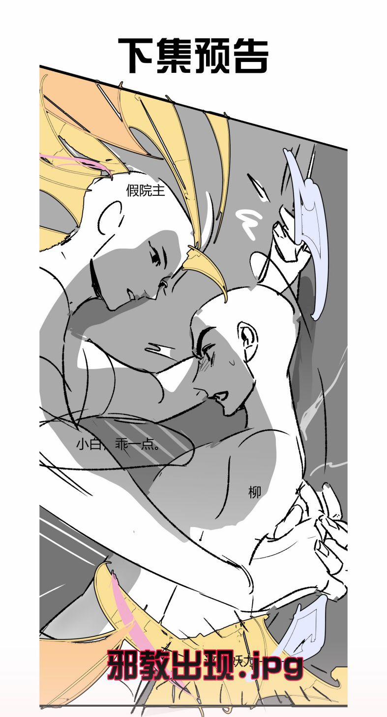 Nhất Niệm Giai Tình 58 trang 42